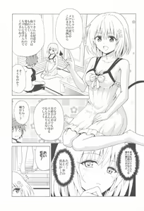 Page 3 of Mezase! Rakuen Keikaku Vol. 8 - preview thumbnail