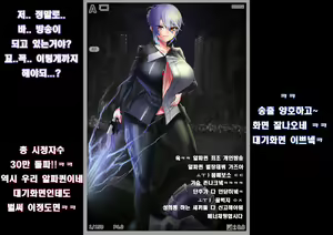 Page 157 of 알파퀸 게임오버 - preview thumbnail