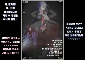 Page 158 of 알파퀸 게임오버 - preview thumbnail