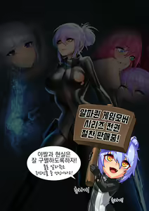 Page 374 of 알파퀸 게임오버 - preview thumbnail