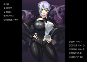 Page 427 of 알파퀸 게임오버 - preview thumbnail