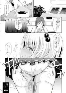 Page 21 of Hanging on the Smartphone - preview thumbnail