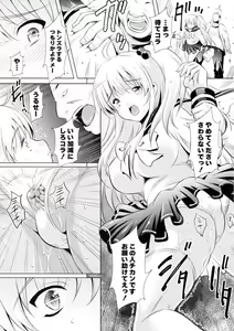 Page 8 of Hanging on the Smartphone - preview thumbnail