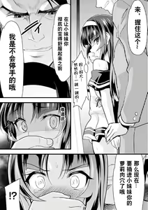 Page 12 of Kaisoku Kyuukou Kyousei Fuck - preview thumbnail