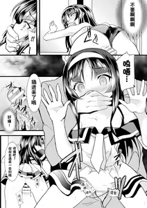 Page 14 of Kaisoku Kyuukou Kyousei Fuck - preview thumbnail