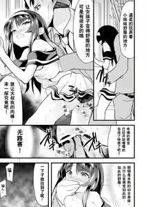 Page 15 of Kaisoku Kyuukou Kyousei Fuck - preview thumbnail