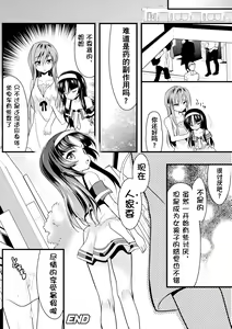 Page 20 of Kaisoku Kyuukou Kyousei Fuck - preview thumbnail