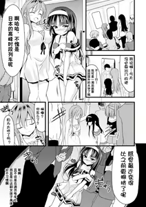 Page 5 of Kaisoku Kyuukou Kyousei Fuck - preview thumbnail