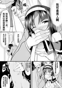 Page 8 of Kaisoku Kyuukou Kyousei Fuck - preview thumbnail