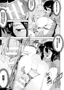 Page 15 of 2D Comic Magazine Seitenkan Shita Ore ga Chikan Sarete Mesuiki Zecchou! Vol. 2 - preview thumbnail