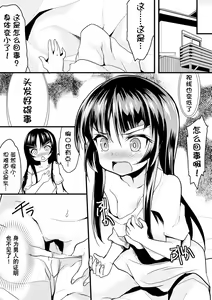 Page 26 of 2D Comic Magazine Seitenkan Shita Ore ga Chikan Sarete Mesuiki Zecchou! Vol. 2 - preview thumbnail