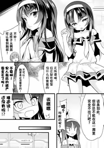 Page 28 of 2D Comic Magazine Seitenkan Shita Ore ga Chikan Sarete Mesuiki Zecchou! Vol. 2 - preview thumbnail