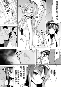 Page 30 of 2D Comic Magazine Seitenkan Shita Ore ga Chikan Sarete Mesuiki Zecchou! Vol. 2 - preview thumbnail