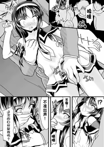 Page 31 of 2D Comic Magazine Seitenkan Shita Ore ga Chikan Sarete Mesuiki Zecchou! Vol. 2 - preview thumbnail