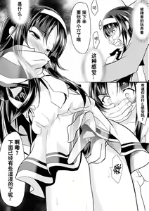 Page 33 of 2D Comic Magazine Seitenkan Shita Ore ga Chikan Sarete Mesuiki Zecchou! Vol. 2 - preview thumbnail