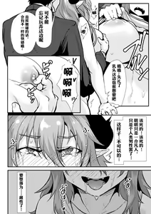 Page 58 of 2D Comic Magazine Seitenkan Shita Ore ga Chikan Sarete Mesuiki Zecchou! Vol. 2 - preview thumbnail