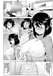 Page 8 of 2D Comic Magazine Seitenkan Shita Ore ga Chikan Sarete Mesuiki Zecchou! Vol. 2 - preview thumbnail