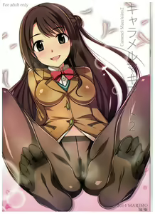 Caramel Macchiato 2 — hentai manga cover on Fhentai