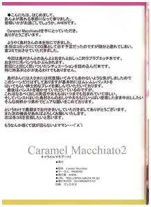 Page 15 of Caramel Macchiato 2 - preview thumbnail