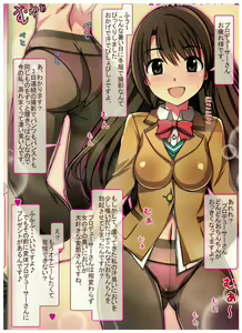 Page 2 of Caramel Macchiato 2 - preview thumbnail