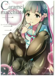 Caramel Macchiato 13 — hentai manga cover on Fhentai