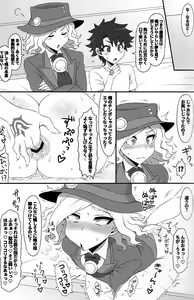 Page 10 of Mabuta o Tojiyo! - preview thumbnail