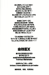 Page 16 of Kuufuku EX - preview thumbnail