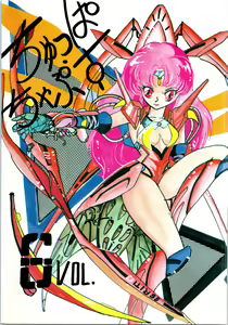 Chupa Chups vol. 6 — hentai manga cover on Fhentai