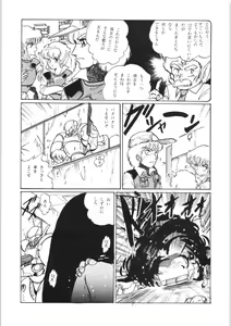Page 11 of Chupa Chups vol. 3 - preview thumbnail