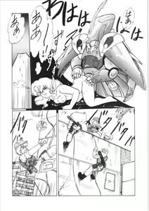 Page 12 of Chupa Chups vol. 3 - preview thumbnail