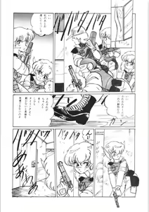 Page 13 of Chupa Chups vol. 3 - preview thumbnail