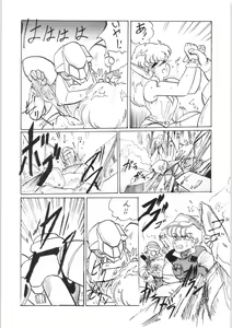Page 17 of Chupa Chups vol. 3 - preview thumbnail