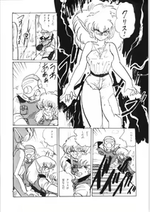 Page 20 of Chupa Chups vol. 3 - preview thumbnail