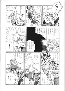 Page 21 of Chupa Chups vol. 3 - preview thumbnail