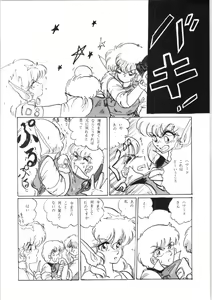 Page 24 of Chupa Chups vol. 3 - preview thumbnail