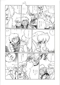 Page 25 of Chupa Chups vol. 3 - preview thumbnail
