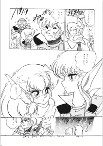 Page 27 of Chupa Chups vol. 3 - preview thumbnail