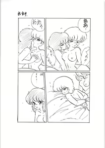 Page 31 of Chupa Chups vol. 3 - preview thumbnail