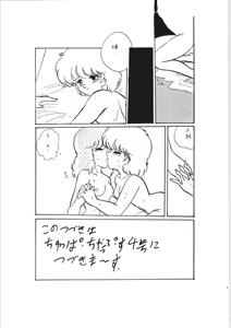 Page 34 of Chupa Chups vol. 3 - preview thumbnail