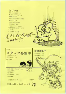 Page 35 of Chupa Chups vol. 3 - preview thumbnail