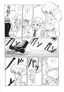 Page 4 of Chupa Chups vol. 3 - preview thumbnail