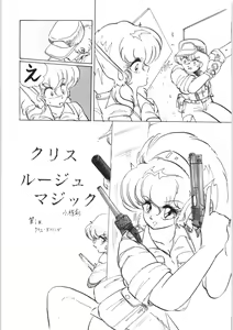 Page 5 of Chupa Chups vol. 3 - preview thumbnail