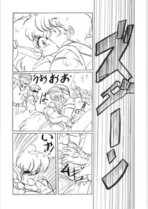 Page 6 of Chupa Chups vol. 3 - preview thumbnail