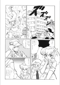 Page 7 of Chupa Chups vol. 3 - preview thumbnail