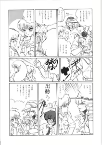 Page 8 of Chupa Chups vol. 3 - preview thumbnail