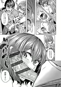 Page 12 of Midara Fushidara Yomosugara - preview thumbnail
