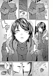 Page 122 of Midara Fushidara Yomosugara - preview thumbnail