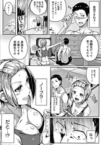 Page 147 of Midara Fushidara Yomosugara - preview thumbnail