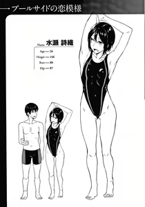 Page 190 of Midara Fushidara Yomosugara - preview thumbnail