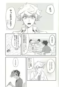 Page 3 of Tsugi wa Real no Turn! - preview thumbnail